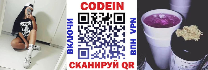 Кодеиновый сироп Lean напиток Lean (лин)  Купить  Гай 