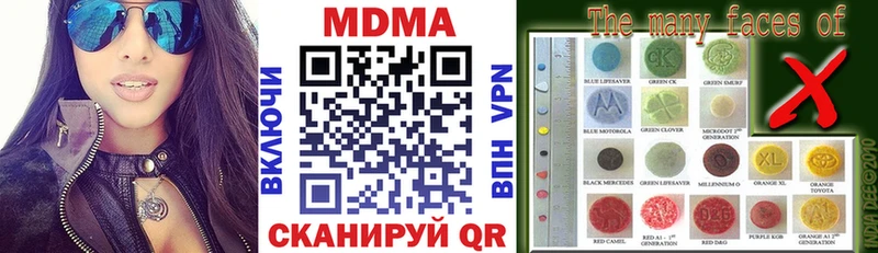 MDMA молли  Купить закладки  Гай 