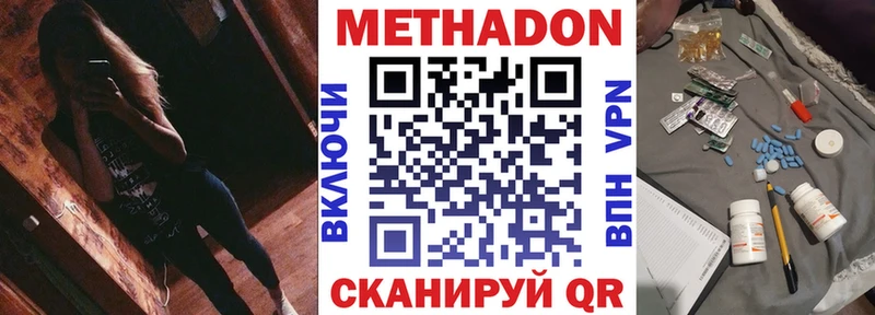 Купить закладки  Гай  Метадон VHQ 