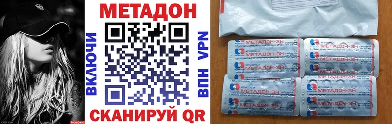 МЕТАДОН кристалл Гай