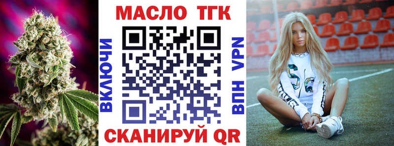 ТГК вейп Купить Гай